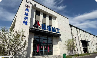 禹达机械办公建筑