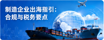 成品发运